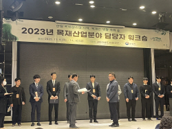 봉화군, 목재친화도시 조성사업 우수사례 선정