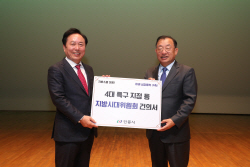 안동시, 이정현 지방시대위원회 부위원장 초청 특강