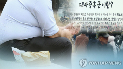 노인 2명 중 1명은 대사증후군 해당…허리둘레 90㎝ 넘으면 주의 필요