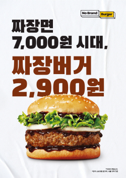 노브랜드 버거, 2900원 가성비 