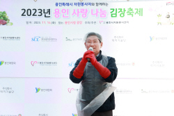 이상일 용인시장, "나눔 실천하는 봉사자들이 정말 아름답다"