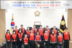화성시의회 "수원군공항 특별법 발의...화성시민 기만하는 행위"
