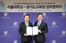 임태희 경기도교육감, "한국형 IB 만든다는 꿈, 서울대와 함께 이루겠다"