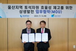 [단신] 울산항만공사 항만위원 공모 外