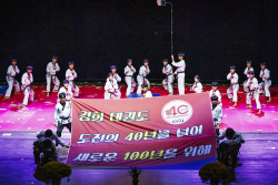 ‘세계 최초 태권도학과’ 경희대 태권도학과 설립 40주년 기념식 개최