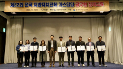 가스안전 전문가 ‘한 자리’…가스안전관리 추진성과 공유·정책방향 점검