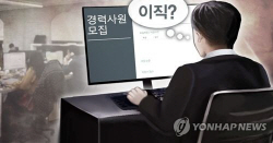 쉬고 있는 청년 57%, 경력개발 위해 준비 중인 이직자