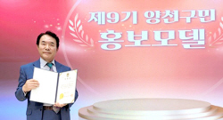 서울호서아카데미 김영덕 원장, ‘2024년 양천구청 시니어 홍보모델’ 당선