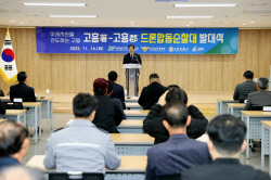 고흥군-경찰서,전국 첫 