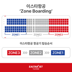 이스타항공 