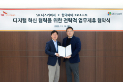 SK디스커버리-한국마이크로소프트, 디지털 혁신 MOU 체결