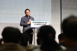 경기도, 경기북부특별자치도 관련 가평군 발전 전략 제시