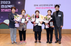 경북도, ‘2023년 경상북도 문해한마당’ 개최