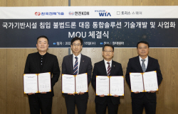 현대위아, 원자력발전소 내 불법 드론 대응 체계 개발한다