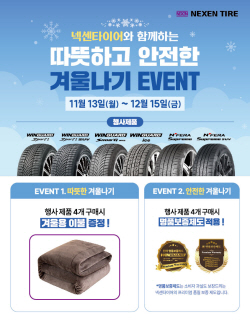 넥센타이어 