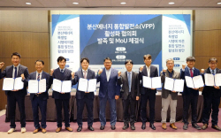 해줌, 가상발전소(VPP) 활성화 협의회 의장사로 선정