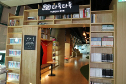 부산항만공사, 4년 연속 독서경영 우수직장 인증 획득