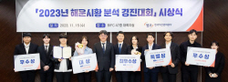 캠코 ‘2023년 해운시황 분석 경진대회’ 시상식