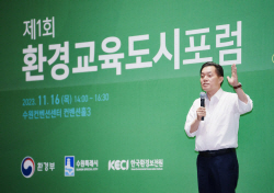 이재준 수원시장 "환경교육도시, 탄소중립이 시민 일상되도록 등대 역할 해야"