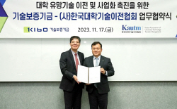 기보, 한국대학기술이전협회와 ‘기술 이전·사업화’ 촉진