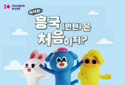 흥국생명, ‘2024 채용연계형 인턴사원’ 모집