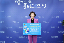 김보라 안성시장, 고향사랑기부 인증 챌린지 동참