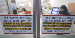 행안부 네트워크 장애 이틀째 지속…복구작업 더뎌