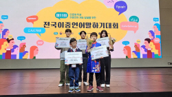 경기교육청 ‘전국이중언어말하기대회’서 5명 전원 수상