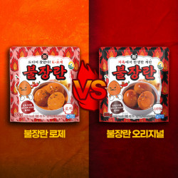 ‘매운맛 유행 도전장’ 풍림푸드, ‘불장란’ 2종 선보여