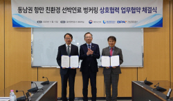 BPA-UPA, 부산항 친환경 선박연료(LNG) 공급 활성화 ‘맞손’