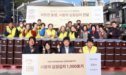 신세계 센텀시티 ‘사랑의 김장김치 나눔 행사’ 진행