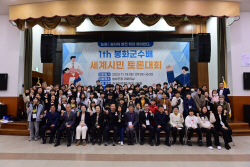 봉화군, ‘제1회 세계시민토론대회’ 개최