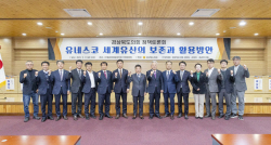 김대일ㆍ김대진ㆍ권광택 경북도의원,유네스코 세계유산 보존과 활용방안’ 정책토론회