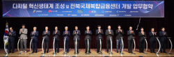 전북도, 1조원 규모 국제복합금융센터·데이터센터 유치
