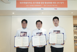 티웨이항공, 제주도 유기동물 입양 캠페인 