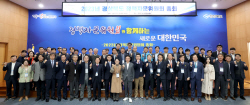‘경상북도 정책자문위원회’ 총회 개최