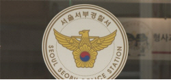 서울시 중학교 30대 남교사, 남학생들 성추행 혐의로 경찰 수사중