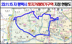 국토부, 평택시 서탄면과 진위면 일대 5년간 토지거래 허가구역 지정