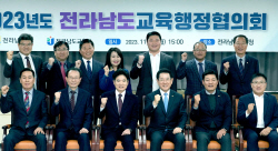 전남도-도교육청, ‘교육발전특구’ 시범지역 선정 협력