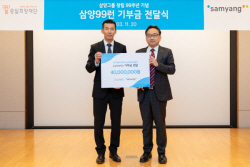 삼양그룹, 창립 99주년 기념 