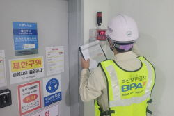 BPA, 협력업체 근로자 질식사고 예방 시스템 도입