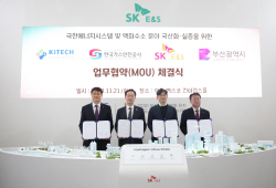 부산시-SK E&S, 수소 핵심기술 국산화 속도 낸다