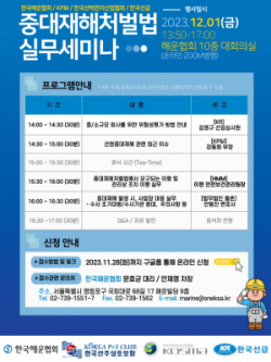 KR, 중소선사 대상 