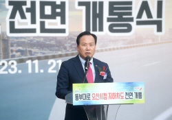 오산시, 동부대로 오산시청 지하차도 8년 만에 ‘개통’