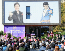 가수 남진, 전남 고흥에 