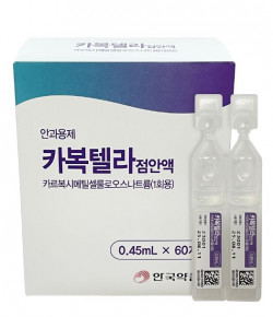안국약품, 안구건조증 치료제 