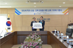 가스기술공사, 한국폴리텍Ⅳ대학 반도체 신설학과에 교육 기자재 기증