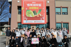 광해광업공단, ‘김장김치 행복버무림’ 행사 개최