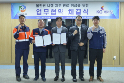 KG케미칼-고려아연, 안정적 원료 취급 위한 업무협약 체결