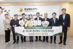 경상북도의회 문화환경위원회 정경민 의원, 경상북도산림환경대상 수상